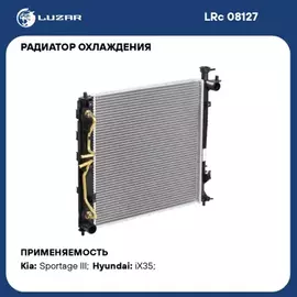Радиатор охл. [485*488*16] KIA Sportage III 10-> 1.7CRDi/2.0CRDi AT, HYUNDAI iX35 10-> 2.0CRDi AT (т