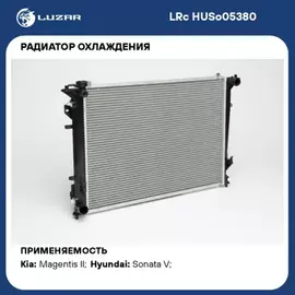 Радиатор охлаждения HYUNDAI Sonata NF (05-) 2.0/2.4/2.7/3.3 AT / KIA Magentis II (05-) 2.0/2.5 MT (L