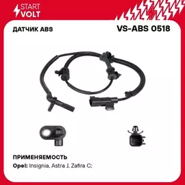 Датчик ABS для а/м Opel Insignia(08-)/Astra J (10-)/Zafira C (11-) перед. кол. STARTVOLT VS-ABS 0518