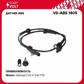 Датчик ABS для а/м Nissan Qashqai J11 (13-)(до 2016) задн. лев./прав. 2WD (VS-ABS 1405)