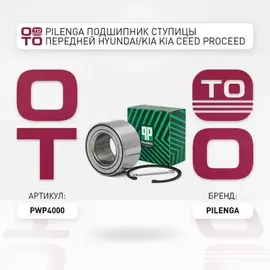 Подшипник ступицы Hyundai Elantra (HD, MD) 06-, i30 06- Kia Ceed 07-12, Cerato 08-18 передней