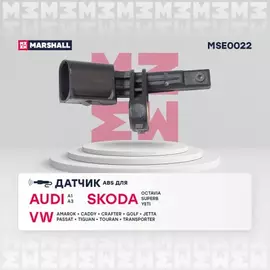 Датчик ABS передн. лев. Audi: A1 (8X) 10-, A3 (8P) 03- Skoda: Octavia II 04- 09- VW: Passat V, VI 05- (MSE0022)