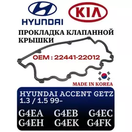 Деталь с внутреннего рынка Китая Прокладка клапанной крышки [ab4d1fe965]