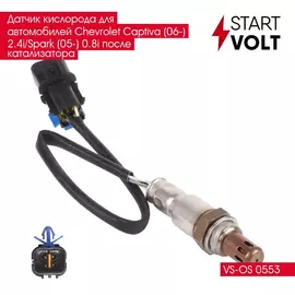 Датчик кислорода для автомобилей Chevrolet Captiva (06 ) 2.4i/Spark (05 ) 0.8i после катализатора STARTVOLT VS-OS 0553