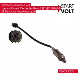 Датчик кислорода для автомобилей Mercedes Benz E (95 )/S (98 )/M (98 ) после катализатора STARTVOLT VS-OS 1588