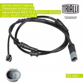Датчик износа задних тормозных колодок для автомобилей BMW X5 E70 07 / X5 F15 13 / X6 E71 / F16 08 TRIALLI PFS 4007
