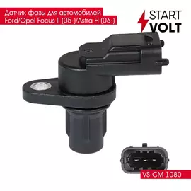 Датчик фазы для автомобилей Ford/Opel Focus II (05 )/Astra H (06 ) STARTVOLT VS-CM 1080