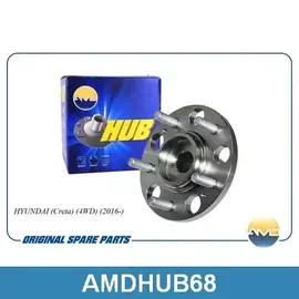 Ступица AMD AMDHUB68 /527102E500/ 52710-2E500/ HYUNDAI (Creta) (4WD) (2016-)