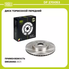 диск тормозной TRIALLI для а/м Geely Emgrand EC7 (07-) перед. d=281 DF 270053