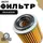 Фильтр АКПП MITSUBISHI ASX 1.8-2.0 10> / Delica 2.0-2.4 07> / Lancer(CY/CX) 08> / Outlander II-III 2 Фильтр АКПП MITSUBISHI ASX 1.8-2.0 10> / Delica 2.0-2.4 07> / Lancer(CY/CX) 08> / Outlander II-III 2
