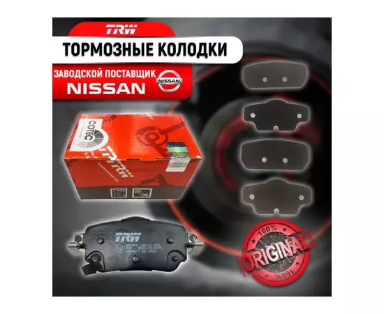 Колодки тормозные дисковые задние Серия:HI-Q NISSAN QASHQAI II SUV (J11, J11), NISSAN X-TRAIL (T32)