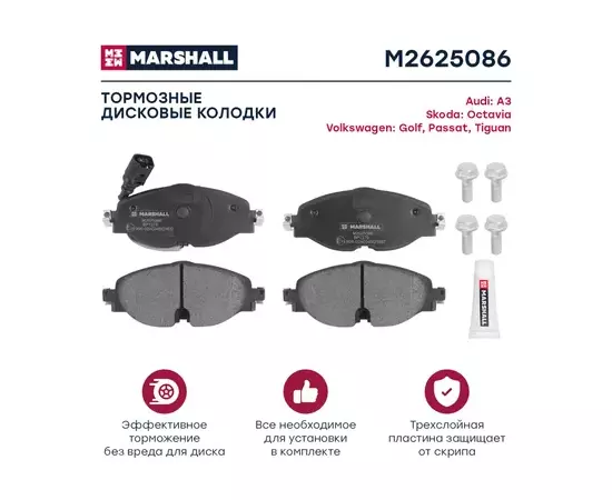 Тормозные колодки дисковые передние Audi A3 (8V) 12-, Audi Q3 (F3) 18-, Skoda Karoq 17-, Skoda Kodiaq 16-, Skoda Octavia III (A7), IV (A8) 12-, Skoda Superb III 15-, VW Arteon 17-, VW Golf VII 12-, VW Passat (B8) 14-, VW Tiguan II 16- ()