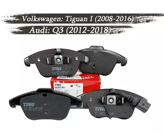 Колодки тормозные передние TRW GDB1762 для автомобилей Volkswagen Tiguan I (2008-2016), Audi Q3 (2012-2018)