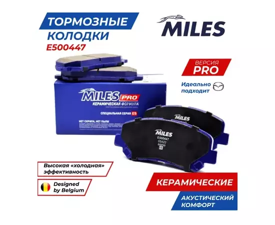 Колодки тормозные передние (Смесь CERAMIC серия PRO) MAZDA CX-5 11- (TRW GDB3562) E500447