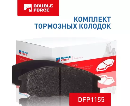 Тормозные колодки дисковые Double Force арт. DFP1155 передние для: HONDA ACCORD IX CR (13-), VEZEL/HR-V RU (13-)