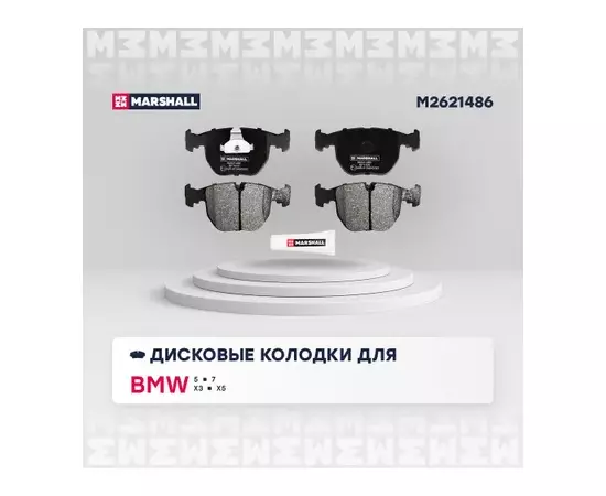 Тормозные колодки дисковые передние BMW 5 (E39) 96-, BMW 7 (E38) 94-, BMW X3 (E83) 06-, BMW X5 (E53) 00- ()