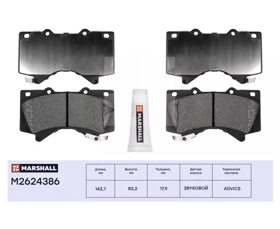 Колодки тормозные MARSHALL M2624386 Передние