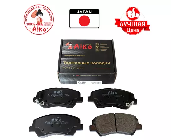 Тормозные колодки передние HYUNDAI Elantra, Accent, Solaris, KIA Rio Aiko PF0537