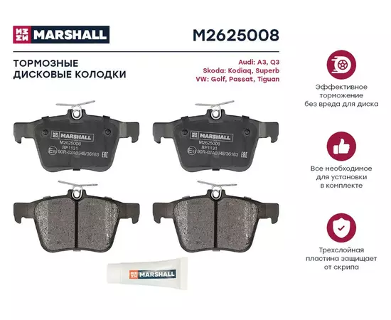 Колодки тормозные MARSHALL M2625008 Задние