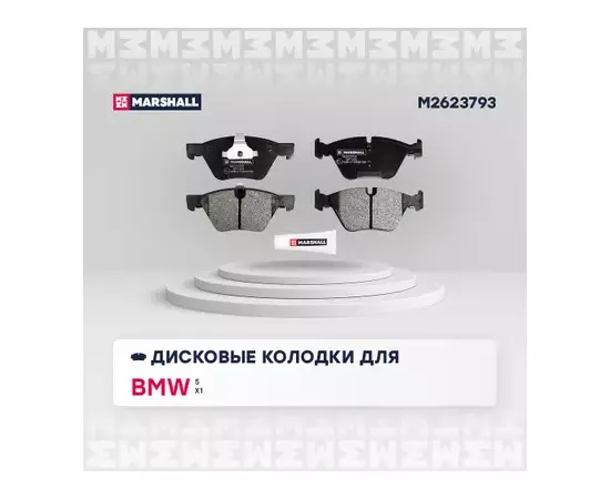 Тормозные колодки дисковые передние BMW 3 (E90-E93) 04-, BMW 5 (E60, E61) 04-, BMW X1 (E84) 10-, BMW Z4 (E89) 09- ()