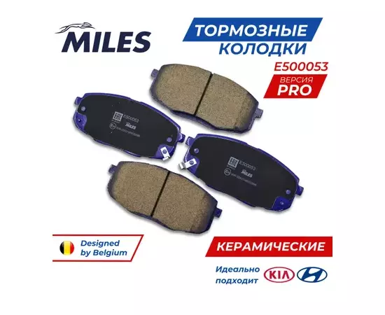 Колодки тормозные передние (Смесь CERAMIC серия PRO) HYUNDAI i30 07-/KIA СEED 07-/CARENS 02- (TRW GDB3450) E500053