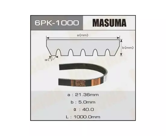 Ремень поликлиновый Masuma 6PK-1000 - Masuma арт. 6PK-1000