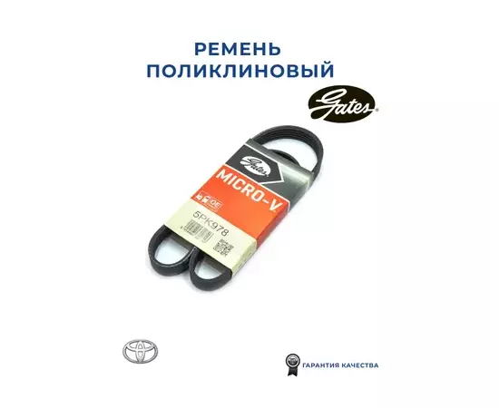 5PK978_ремень поликлиновой! BMW E32/E34/E38 3.0/4.0 V8 92>