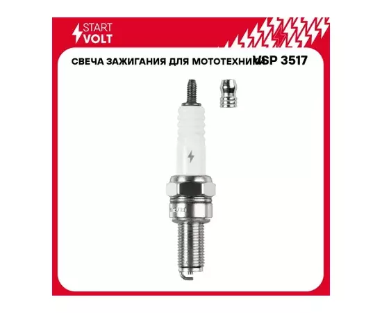 Свеча зажигания для м/т Kawasaki/Honda/Suzuki/Yamaha ан. CR9E STARTVOLT VSP 3517