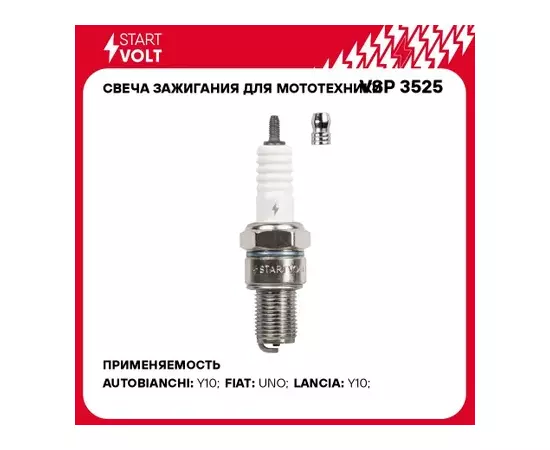 Свеча зажигания для м/т Honda/Kawasaki/Yamaha ан. BR8ES (VSP 3525)