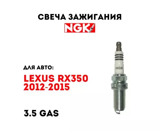 LFR6AIX-11 / 6619 / Свеча зажигания NGK Toyota Aygo/Yaris 1.0/Land Cruiser 4.0 03>