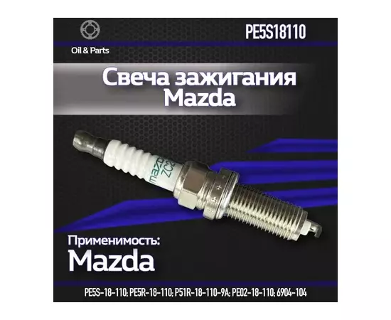 Свеча зажигания NGK ILKAR7L-11: иридий, резьба М12, длина резьбы 26,5мм, размер под ключ 14мм.