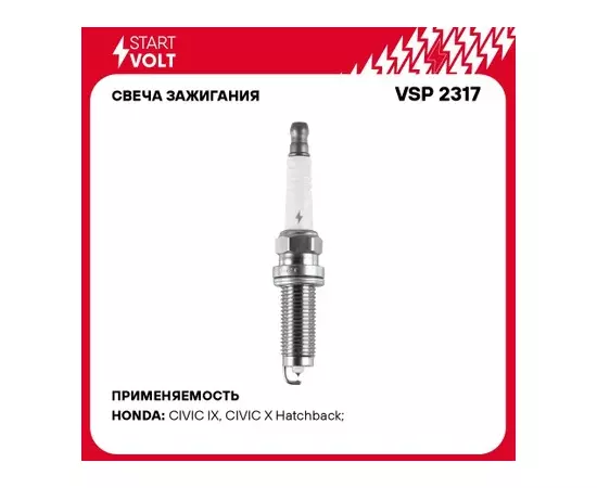 Свеча зажигания для а/м Honda Civic IX (16-) 1.5i/2.0i Ir+Pt (VSP 2317)