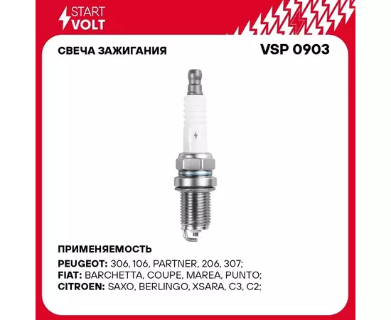 Свеча зажигания для автомобилей Renault Logan (08 )/Nissan Almera G15 (12 ) K4M 1.6i 16кл. STARTVOLT VSP 0903