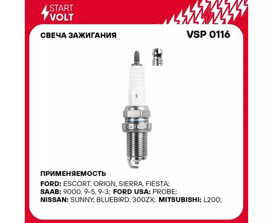 Свеча зажигания для автомобилей Лада 1117 1119 Калина 1.4i/1.6i STARTVOLT VSP 0116