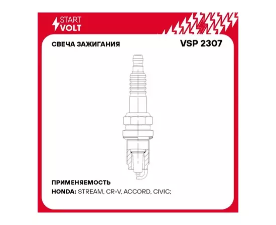 Свеча зажигания 1шт VAG Octavia A8 (12-)/Rapid (12-) 1.4TSI Pt+Pt (кмп STARTVOLT VSP 2307