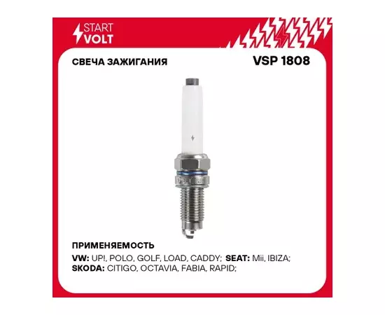 Свеча зажигания для а м VAG Rapid (12-) Golf VII (12-) 1.6i STARTVOLT VSP 1808