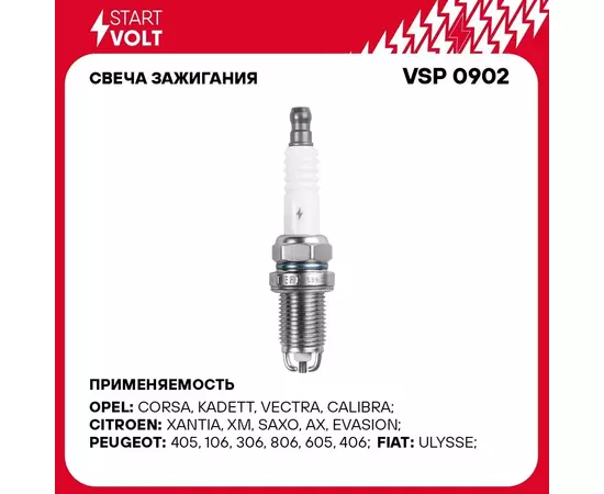 Свеча зажигания для автомобилей Renault Logan (04 )/Sandero (07 ) K7M 1.6i 8кл. STARTVOLT VSP 0902