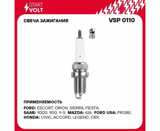 Свеча зажигания для автомобилей Лада 2110/Kalina/Priora/Vesta/X Ray 16 кл. (зазор 1мм, с резистором) STARTVOLT VSP 0110