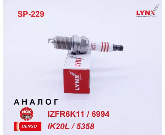 Свеча зажигания иридий, 1 шт. LYNXauto Iridium Platinum SP-229 (аналог NGK IZFR6K11 / 6994 и DENSO IK20L / 5358) для HONDA Civic (05-12), Accord (03-08), CR-V (09-), Legend (06-12), FR-V / ACURA RSX (02-) - двигатели K20A, R18A, R20A, K24W, K24Z