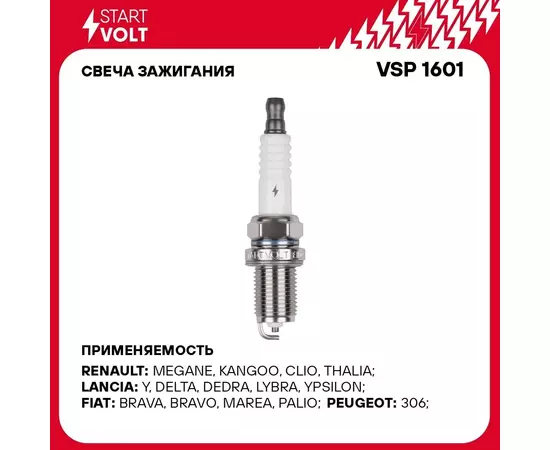 Свеча зажигания для автомобилей Fiat Albea (02 )/Renault Clio Symbol (00 ) 1.4i STARTVOLT VSP 1601