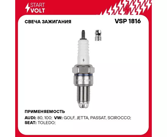 Свеча зажигания для автомобилей VAG Golf II (86 )/Jetta II (84 ) 1.6i/80 (86 ) 1.6i/1.8i STARTVOLT VSP 1816