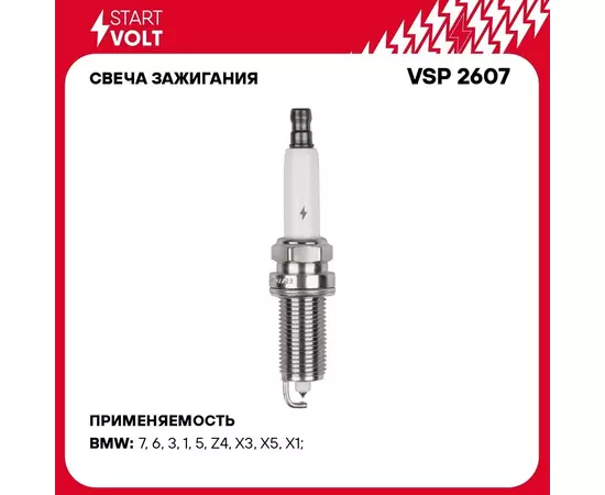 Свеча зажигания для автомобилей BMW X5 E70 (06 ) 3.0i/5 E60 (04 ) 2.5i/3.0i Pt+Pt STARTVOLT VSP 2607