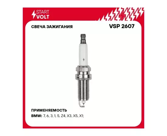 VSP 2607 STARTVOLT Свеча зажигания для а/м BMW X5 E70 (06-) 3.0i/5 E60 (04-) 2.5i/3.0i Pt+Pt (VSP 26