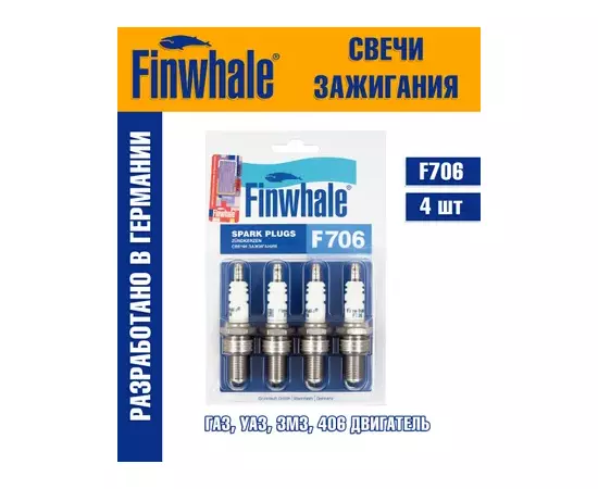 Свеча зажигания FINWHALE F706 (к-т 4шт)ГАЗ (дв.406) Renault/Honda/Mitsubishi/Nissan( W16EPRU)