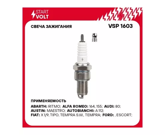 Свеча зажигания StartVolt Fiat Tempra (90-) 1.6i/Croma (87-) 2.0i (VSP 1603)