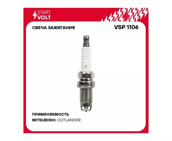 Свеча зажигания для а/м Mitsubishi Outlander (03-) 2.4i STARTVOLT VSP 1106