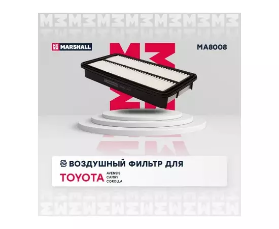 В/155654/MARSHALL/Фильтр воздушный Toyota Avensis I (T22) 00-, Camry I, II 84-, Corolla IV-VIII 83- Marshall