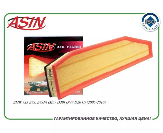 Фильтр воздушный 13713428558/ASIN.FA3483 для BMW X3 E83, E83N M57 D30 N47 D20 C 2005-2010