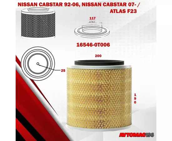 Фильтр воздушный NISSAN CABSTAR 92-06, NISSAN CABSTAR 07- , NISSAN ATLAS F23 92-07,фильтр воздушный ниссан атлас / 16546-0T006