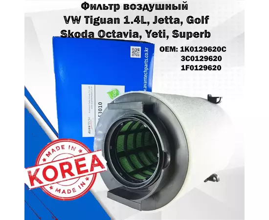 Фильтр воздушный Tiguan Jetta Golf; Skoda Octavia Yeti Superb; 3C0129620 1F0129620 Mann C14130